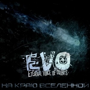 EVO -    (2011)