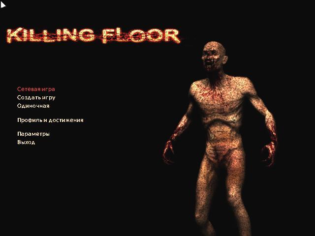 Killing Floor (Tripwire Interactive) v 1.0.2.5. [Repack] [2010 г., лицензия, Tripwire Interactive, RUS]