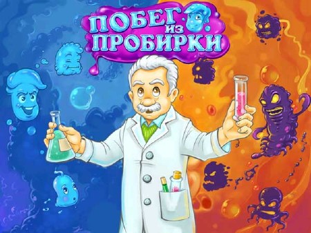    / The Microbie Story (2011/RUS)