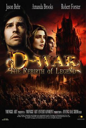 Война динозавров / Война драконов / D-War / Dragon Wars (2007 / DVDRip)