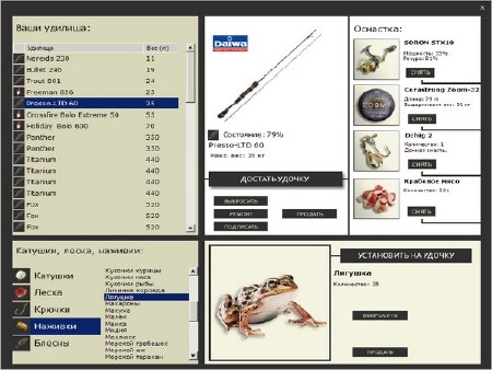 Русская рыбалка Installsoft Edition 3.1 (2011|L|RUS)