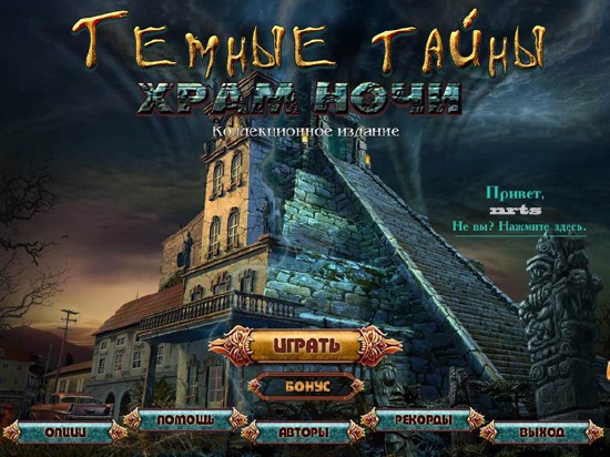 Secrets of the Dark: Temple of Night Collector's Edition / Темные тайны: Храм Ночи(2011/RUS)