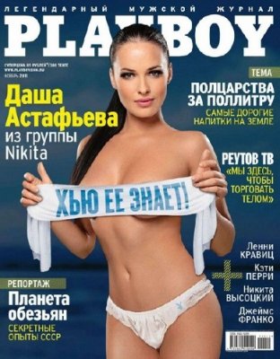 Playboy #11 (/2011/)