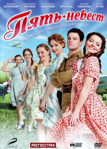   ( ) [2011, , , DVD5 ()] . R5, Original Rus