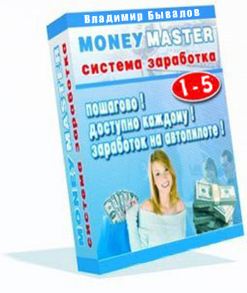 MoneyMaster (1-5)   2011 