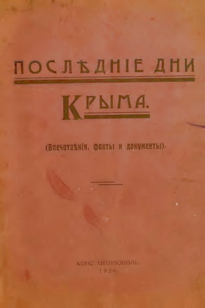 ѣi  . ѣi,    /   . ,    [1920, PDF, RUS]