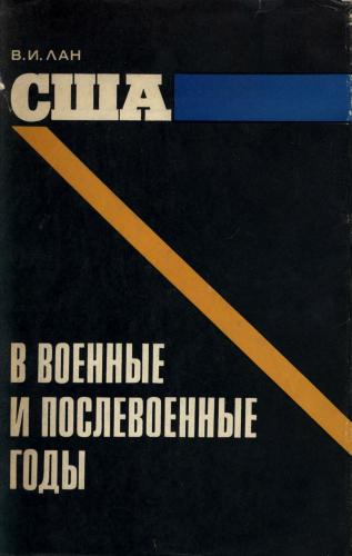  .. -       (. 2-) [1978, DjVu, RUS]