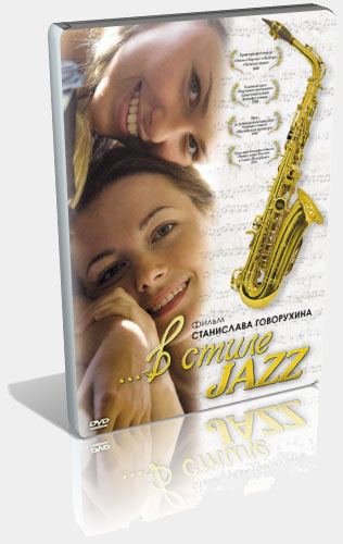   jazz ( ) [2010, , , DVDRip]