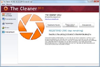 The Cleaner 2012 8.1.0.1109 +Рус +Ключ