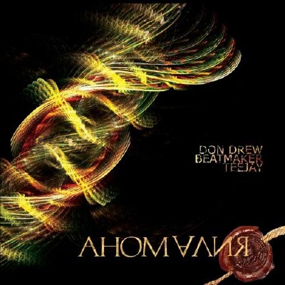 Don Drew & Beatmaker Teejay - Аномалия (2011)