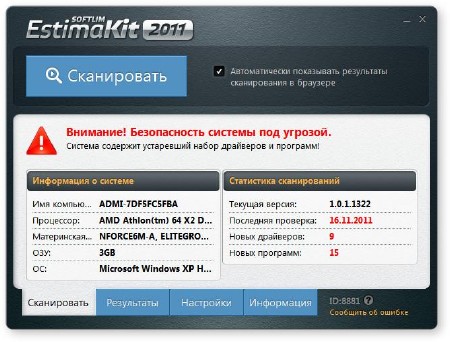 EstimaKit 2011 v1.0.1.1583 MLRus  