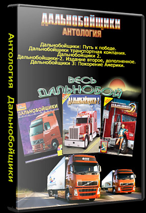 Truckers Anthology (RePack Donald Dark)