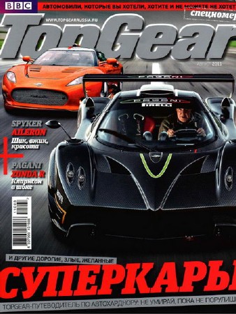 Top Gear №8 (август 2011) PDF