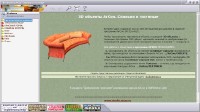 3D объекты ArCon. Спальни и гостиные / RU / Прикладная / 2005 / PC