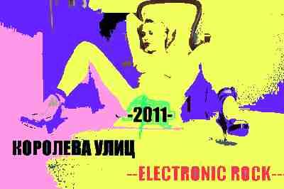 (rock-music/electronica)   - Electronic Rock - 2011, MP3, 128 kbps