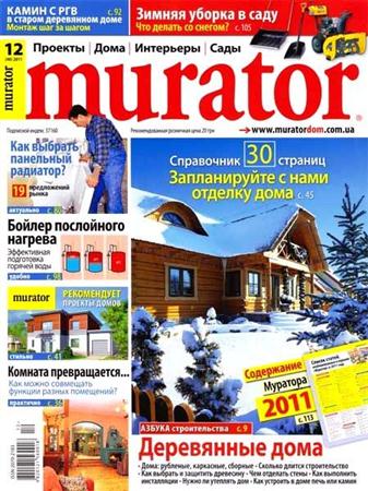 Murator №12 (декабрь 2011)