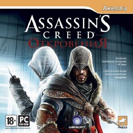 Assassin's Creed: Откровения (2011/RUS/Rip by a1chem1st)