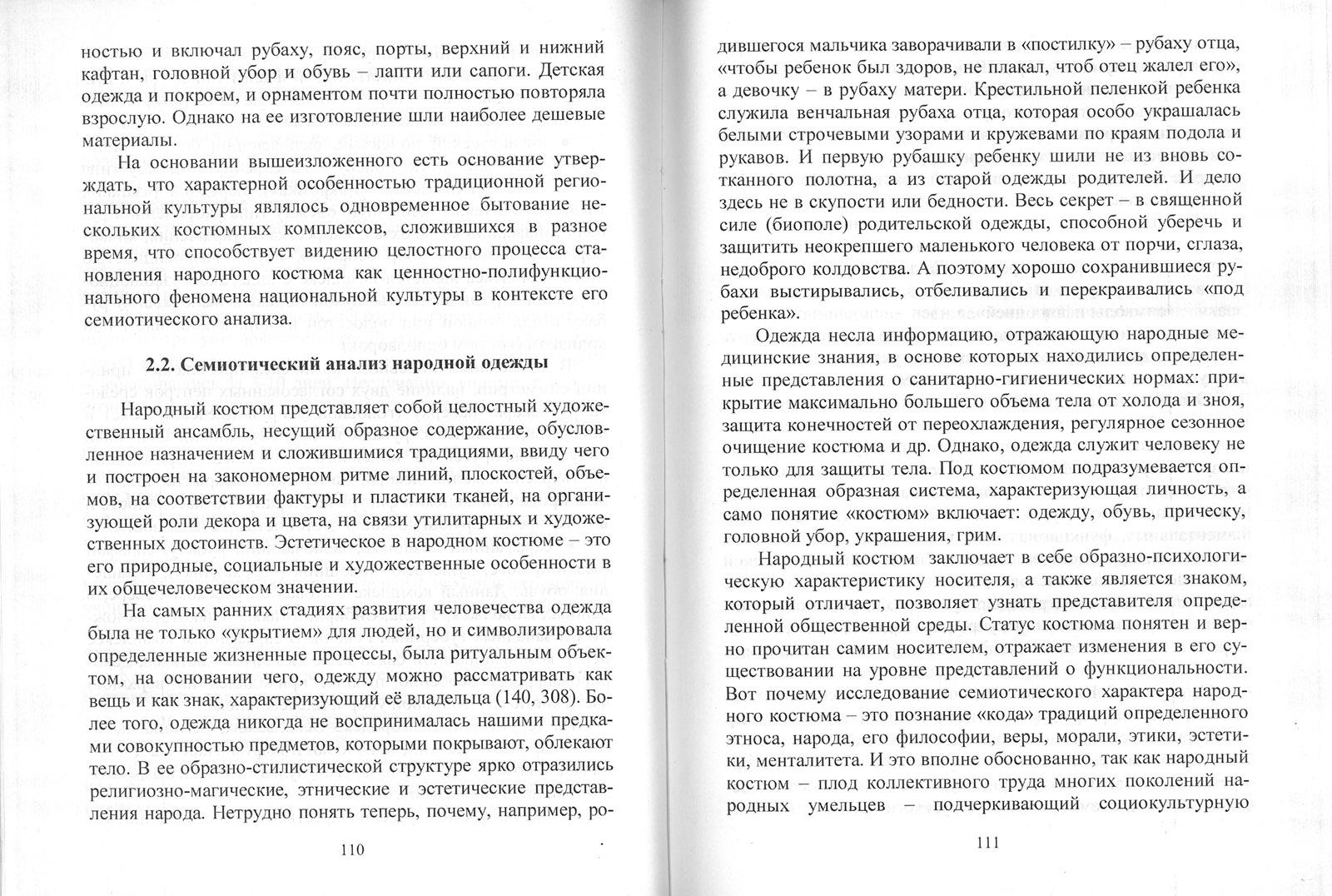 История и современность курского края скачать pdf