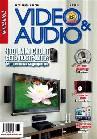 Потребитель. Video & Audio №9 2011