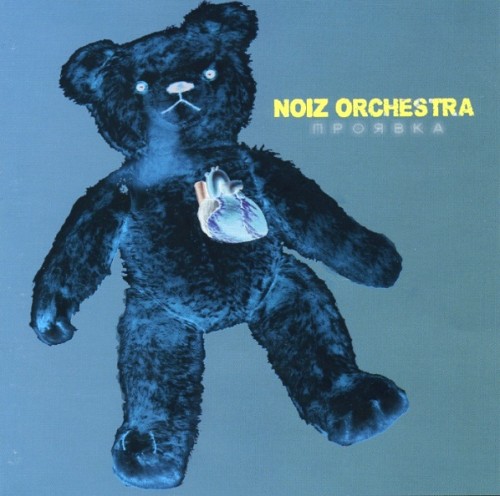 (Avantgarde) Noiz Orchestra -  - 2006, MP3, 320 kbps