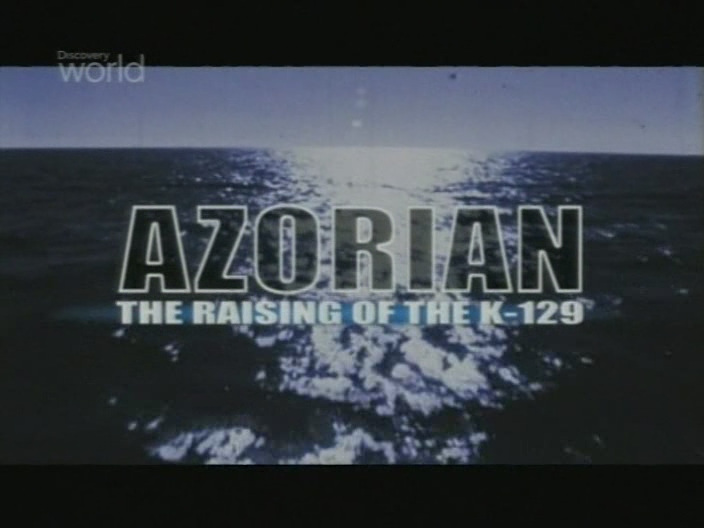 Азорские острова: поднятие К-129