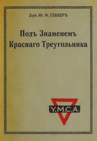  .. /  .. -     /     [1933, PDF, RUS]
