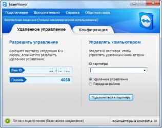 TeamViewer 7.0.12280 Final Rus