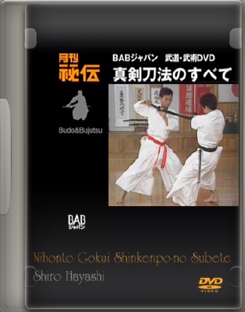 Тайны японского меча / Nihonto Gokui Shinkenpo-no Subete (2011) DVD5