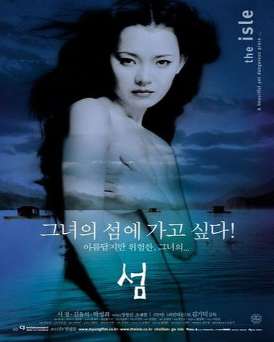  /  / Seom (The Isle) (2000) DVDRip