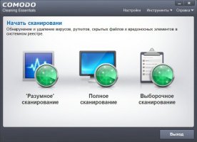 COMODO Cleaning Essentials 2.3.218833.175 Final Rus