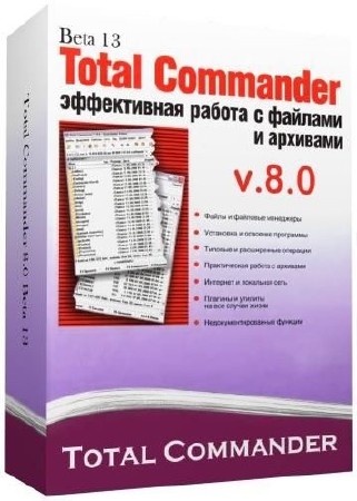 Total Commander v8.0 Beta 13 x86/x64