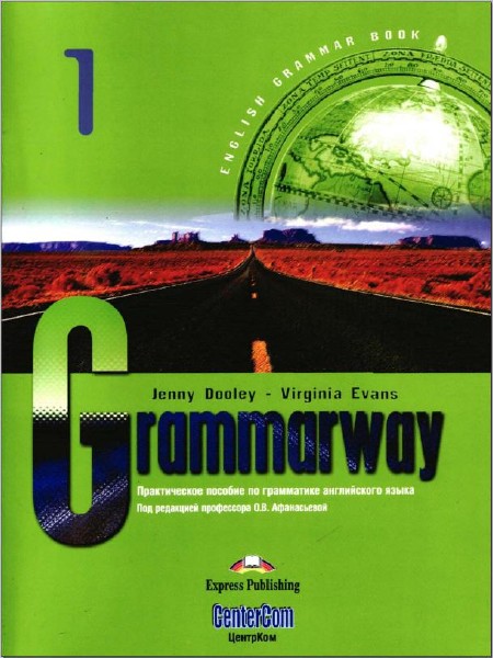Grammarway: level 1, 2, 3 , 4 (with answers) / Jenny Dooley, Virginia Evans / 1999-2000, 2003