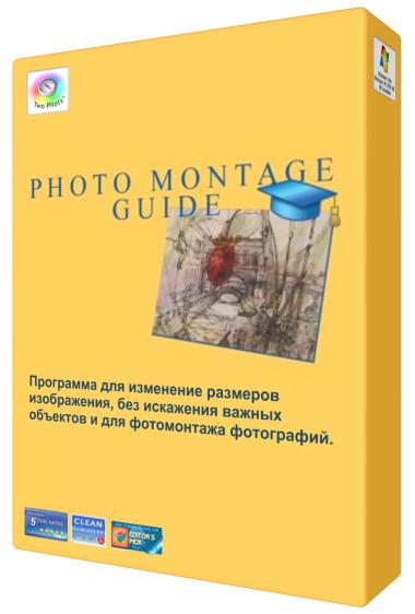Photo Montage Guide 1.3 RePack / Portable by Boomer