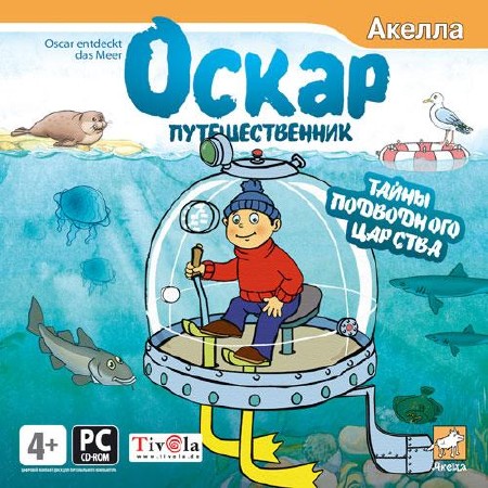 Оскар-путешественник. Тайны подводного царства (2008/RUS)
