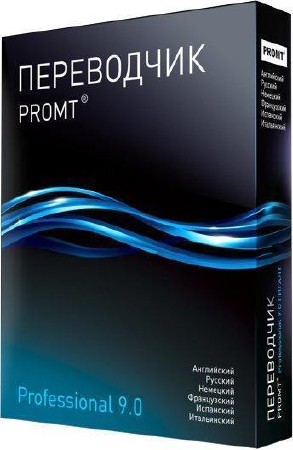 PROMT Professional 9.0.443 Giant Lite Rus Portable