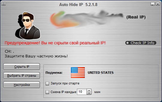 Auto Hide IP 5.2.1.8 Rus Portable by killer0687