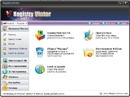 Registry Victor 6.3.12.18 portable