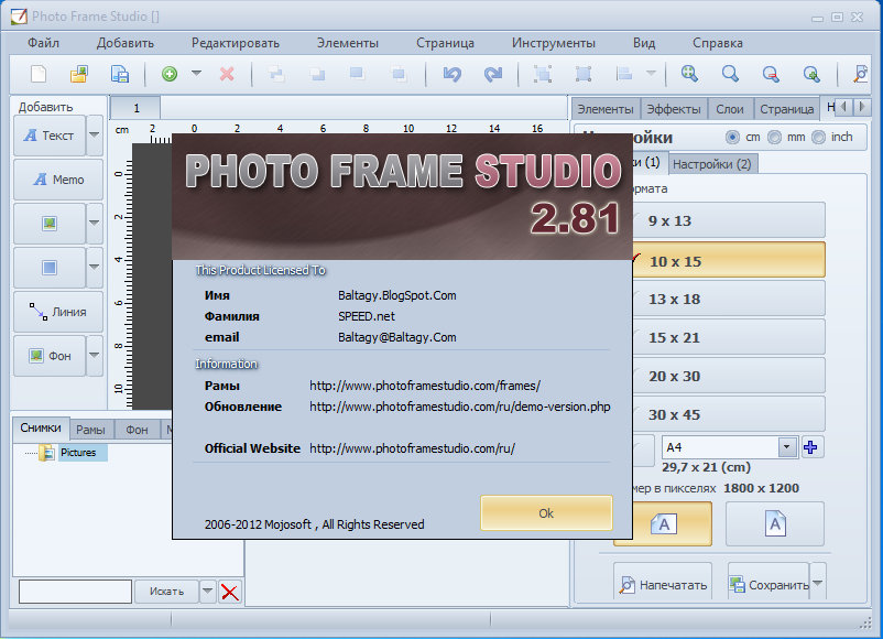 Mojosoft Photo Frame Studio v2.81 Portable