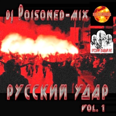 Русский Удар. DJ Poisoned mix Vol.1 (2011)