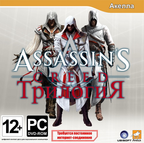 Assassin's Creed  + - (2011/RUS/RePack by R.G. ReCoding)