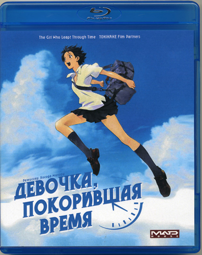 The Girl Who Leapt Through Time - Wikipedia