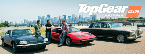 Топ Гир Америка / Top Gear America (USA)(2011/HDTVRip/Сезон 2)