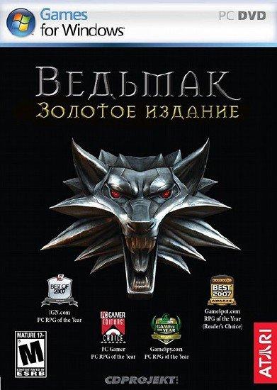 Ведьмак: Золотое издание (2010/RUS/RePack R.G.BoxPack)