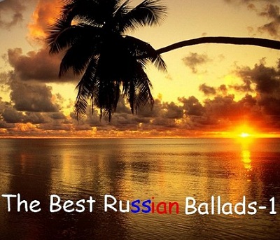 The Best Russian Ballads-1 (2012)
