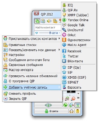 QIP 2012 4.0.7102 Final Rus