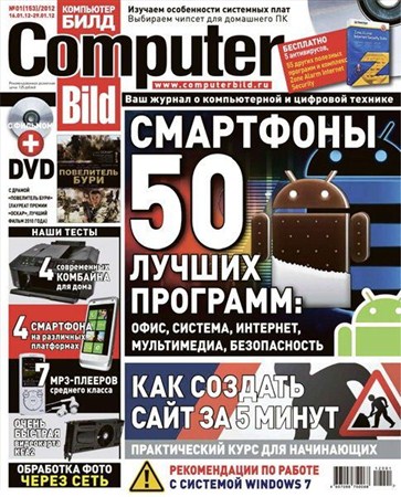 Computer Bild №1 (январь 2012)