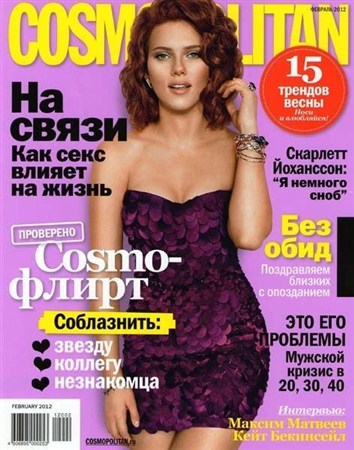 Cosmopolitan 2 ( 2012) 