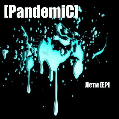 (Trancecore) [PandemiC] -  [EP] - 2012, MP3, V0