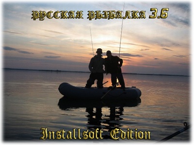 Русская Рыбалка 3.6 Installsoft EditionRUS2012