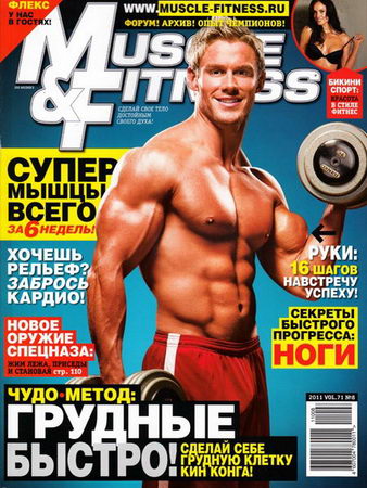 Muscle & Fitness 8 ( 2011)